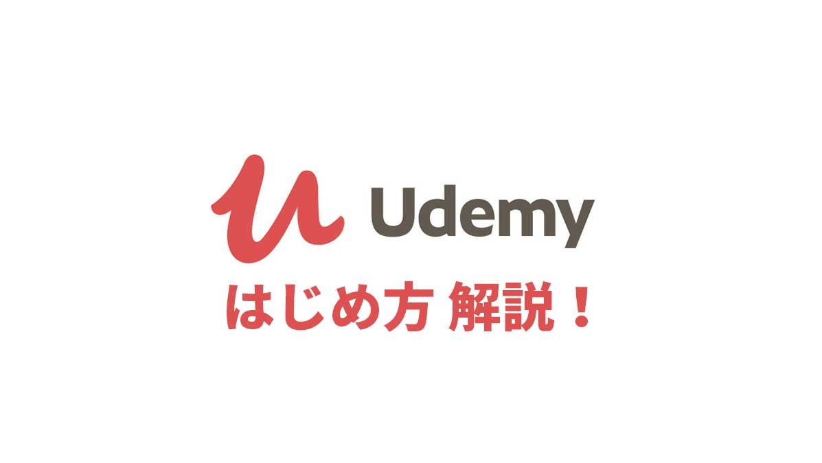 Udemy_how_to_start