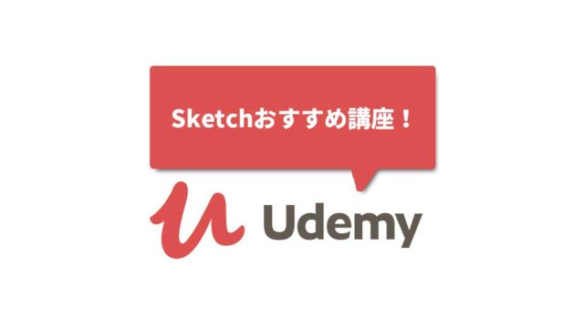 Udemy_sketch