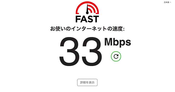 internet_speed