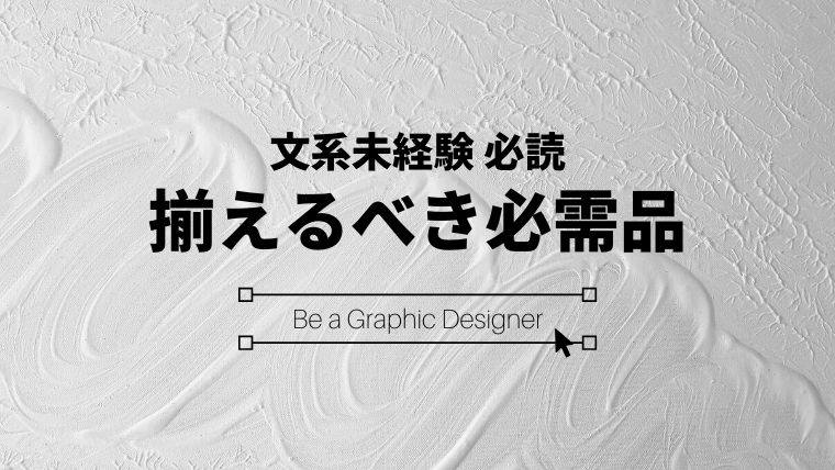 graphic_designer