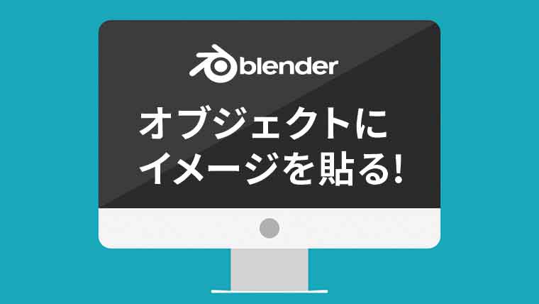 blender_object