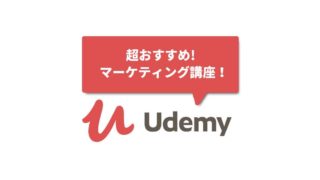 Udemy_marketing